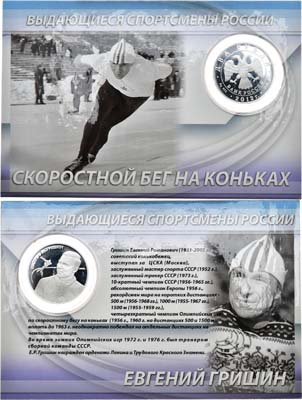 Лот №652, 2 рубля 2012 года. Серия 