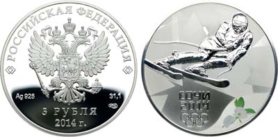 Лот №659, 3 рубля 2014 года. Серия 