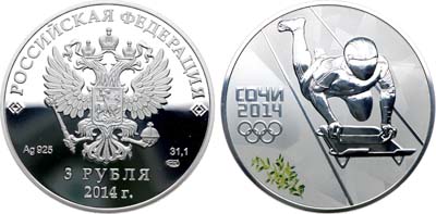 Лот №660, 3 рубля 2014 года. Серия 