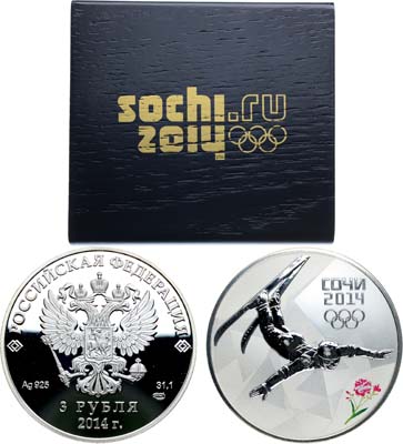 Лот №663, 3 рубля 2014 года. Серия 