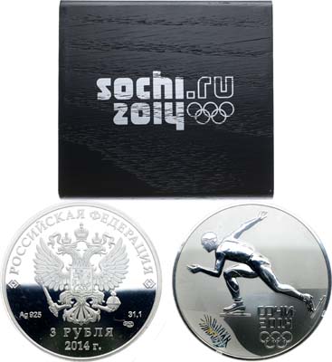 Лот №665, 3 рубля 2014 года. Серия 