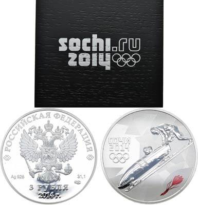 Лот №667, 3 рубля 2014 года. Серия 