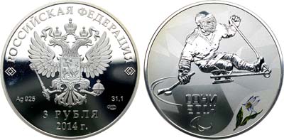 Лот №668, 3 рубля 2014 года. Серия 