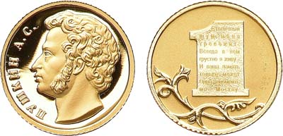 Лот №676, Жетон 2014 года. 215 лет со дня рождения А.С. Пушкина.