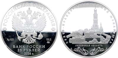 Лот №682, 25 рублей 2016 года. Серия 