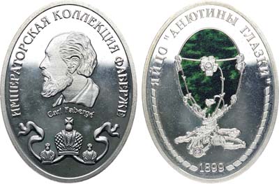 Лот №700, Медаль 2021 года. Фаберже. Яйцо 