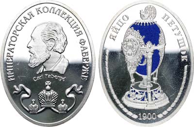 Лот №702, Медаль 2021 года. Фаберже. Яйцо 