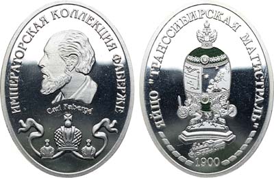 Лот №703, Медаль 2021 года. Фаберже. Яйцо 