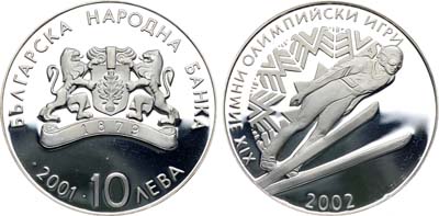 Лот №73,  Болгария. Республика. 10 левов 2001 года. XIX зимние Олимпийские Игры, Солт-Лейк-Сити 2002 года - Прыжки на лыжах с трамплина.