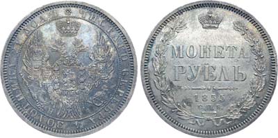 1 рубль 1855