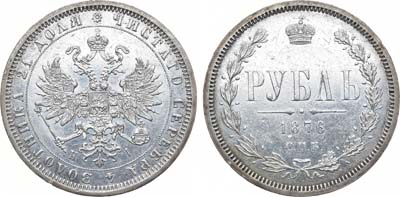 1 рубль 1876