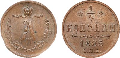 Лот №1101, 1/4 копейки 1885 года. СПБ. В слабе ННР MS 64 BN.