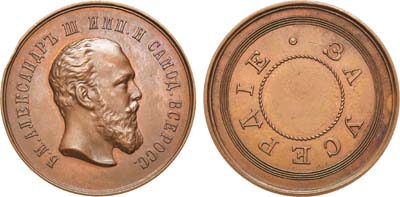 Лот №1103, Наградная медаль 