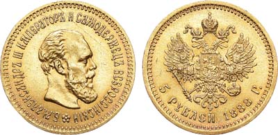 Лот №1105, 5 рублей 1888 года. АГ-(АГ).