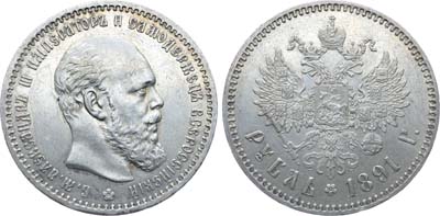 Лот №1114, 1 рубль 1891 года. АГ-(АГ).
