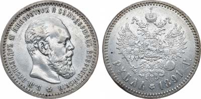 Лот №1115, 1 рубль 1891 года. АГ-(АГ).