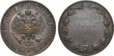 Лот №1116, Медаль 1891 года. От главного управления государственного коннозаводства.