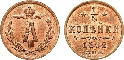 Лот №1119, 1/4 копейки 1892 года. СПБ.