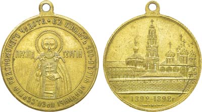 Лот №1120, Жетон 1892 года. В память 500-летия кончины Преподобного Сергия Радонежского.