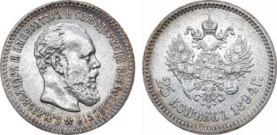 Лот №1128, 25 копеек 1894 года. АГ-(АГ).