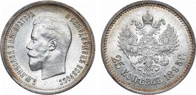 25 копеек 1895