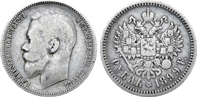 1 рубль 1899