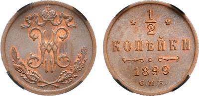 Лот №1160, 1/2 копейки 1899 года. СПБ. В слабе RNGA MS 65 BN.