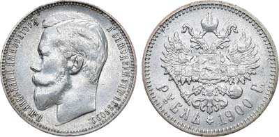 1 рубль 1900