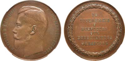 Лот №1171, Медаль 1900 года. 