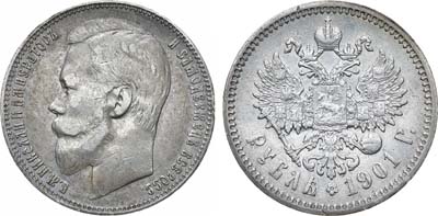 1 рубль 1901