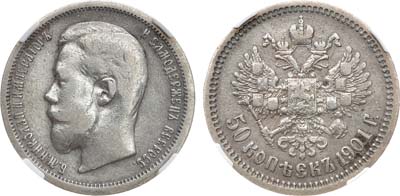 50 копеек 1901