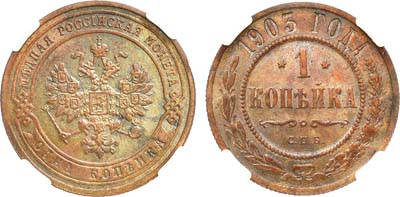 Лот №1186, 1 копейка 1903 года. СПБ. В слабе ННР MS 61 BN.