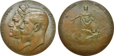 Лот №1190, Медаль 1903 года. В память 200-летия основания Санкт-Петербурга.