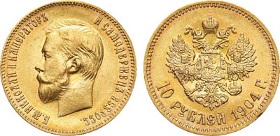 10 рублей 1904