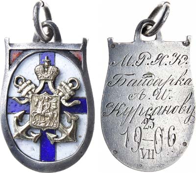 Лот №1200, Жетон 1906 года. Московского речного яхт-клуба.