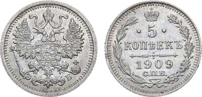 5 копеек 1909