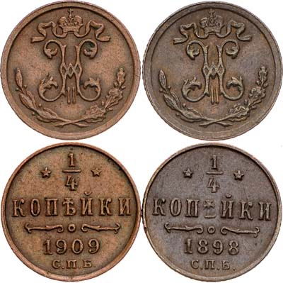 Лот №1210, Сборный лот из 2 монет по 1/4 копейки 1898-1909 гг.