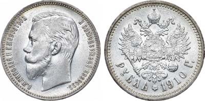 1 рубль 1910