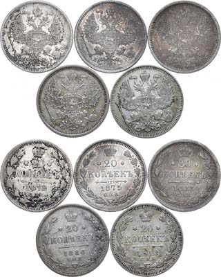 20 копеек 1872