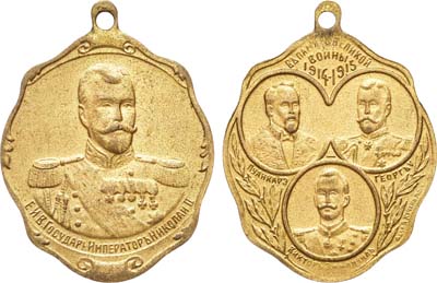 Лот №1266, Жетон 1915 года. В память Великой войны.