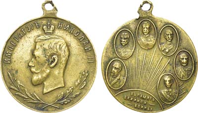 Лот №1270, Жетон 1916 года. В память Великой Войны.