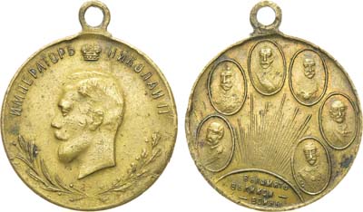 Лот №1271, Жетон 1916 года. В память Великой Войны.