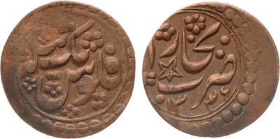 Лот №1275, 1 теньга 1917 года. Бухарское ханство под протекторатом Российской Империи. Амир Алим-хан. 1 тенга (1336 г.Х.).