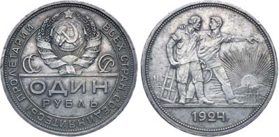 Лот №1292, 1 рубль 1924 года. (ПЛ).