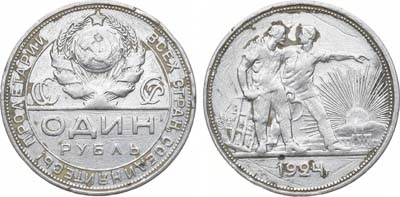 Лот №1293, 1 рубль 1924 года. (ПЛ).