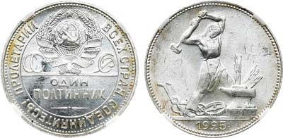 Лот №1295, Полтинник 1925 года. (ПЛ). В слабе ННР MS 65.