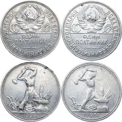 Лот №1298, Сборный лот из 2 монет.