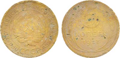 Лот №1303, 5 копеек 1927 года.