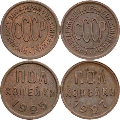 Лот №1304, Сборный лот из 2 монет.