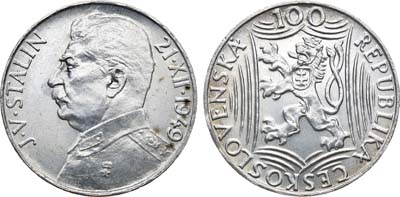Лот №1318, 100 крон 1949 года. 70 лет со дня рождения Иосифа Сталина.